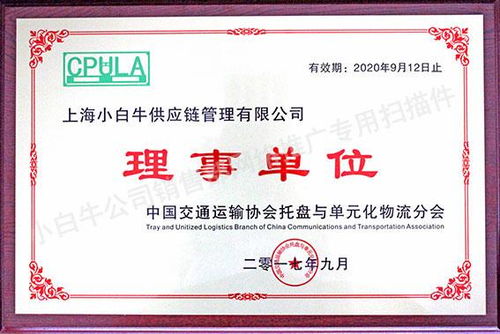 上海小白牛供應鏈管理 賦能中小企業高效發展的專業服務