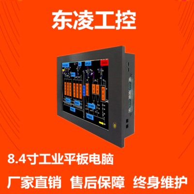 凌動(dòng)雙核D2550處理器8.4寸工業(yè)平板電腦 高效集成，靈活擴(kuò)展，支持3G/4G模塊
